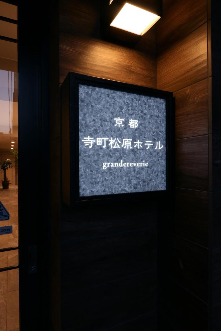 Teramachi Matsubara Grandereverie Quioto Exterior foto
